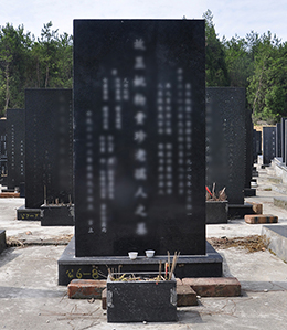 墓型展示